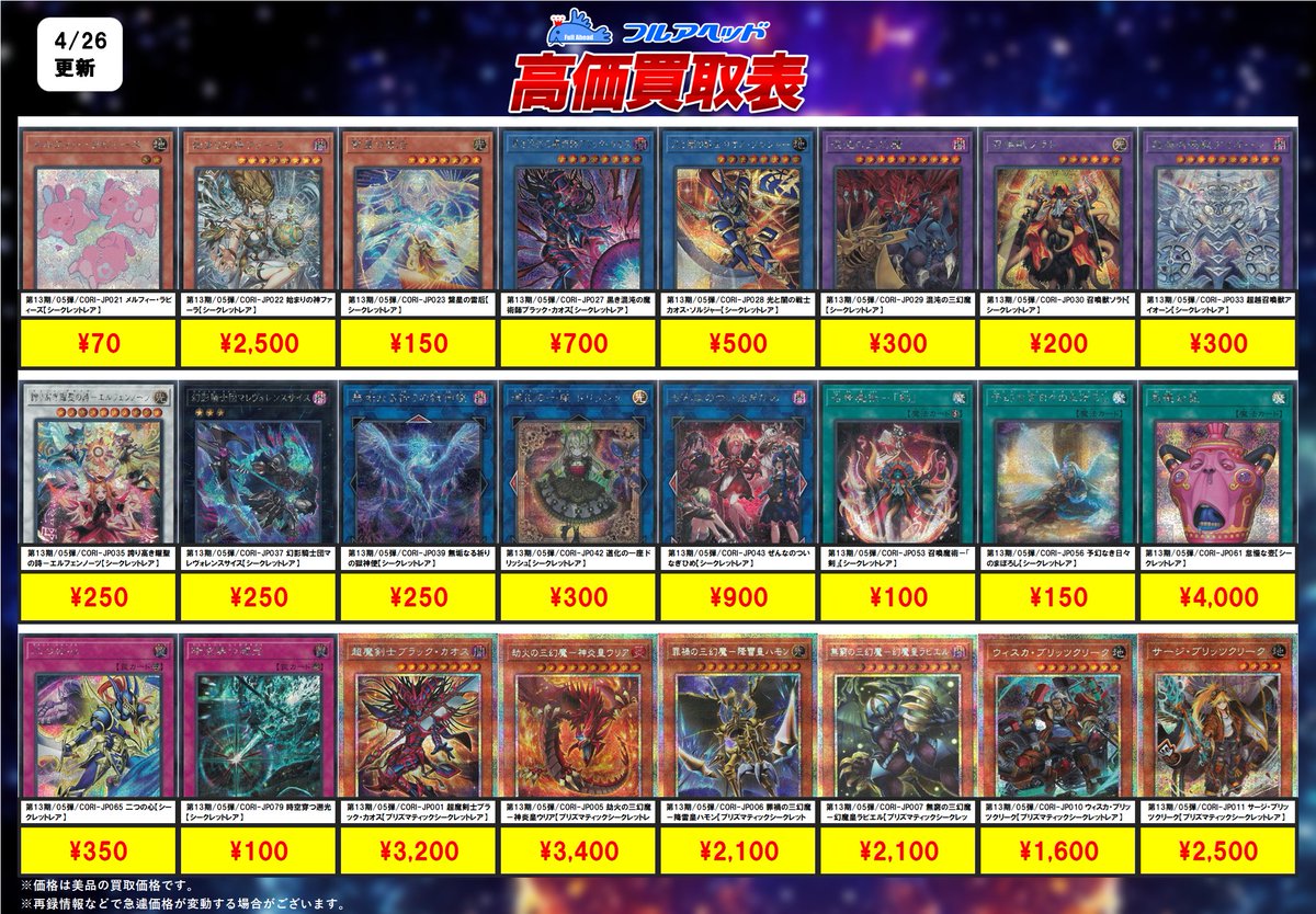 遊戯王 日本語版 スーパーレア以上のみ 1000枚セット 大量 まとめ売り 遊戯王 まとめ売り スーパーレア以上 大量まとめ売りSR以上 キラ200枚