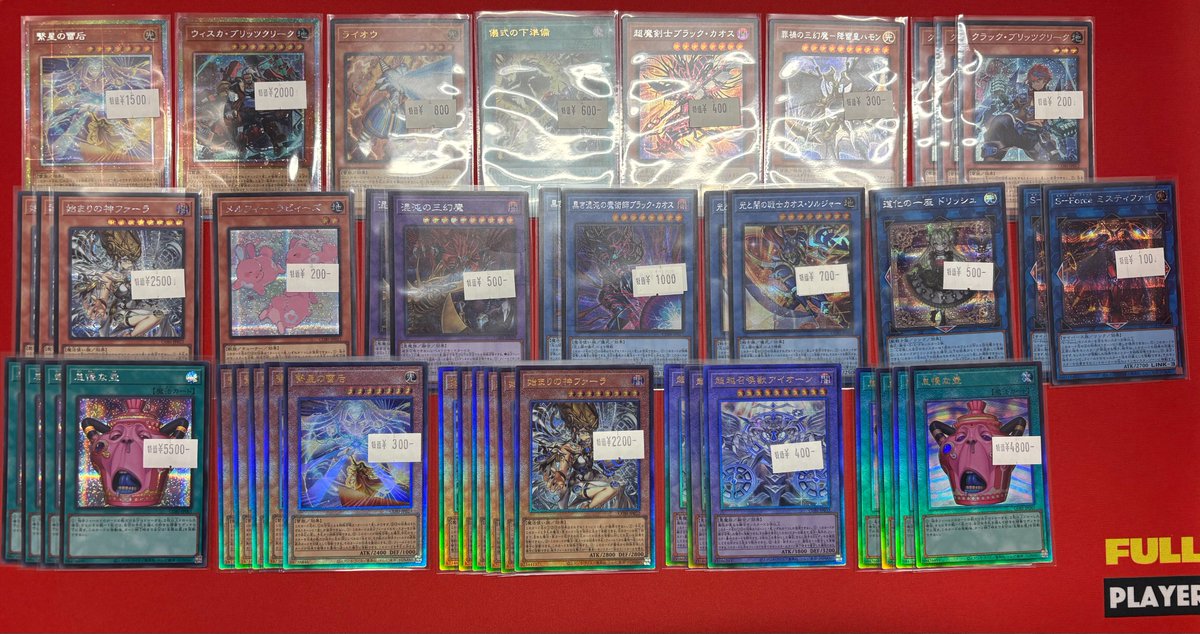 【激レア】【流出品】アホガール ChaosTCG おそらくフルコンプ 買取情報】 #遊戯王 新弾‼ CHAOS ORIGINS 買取参考価格更新しており