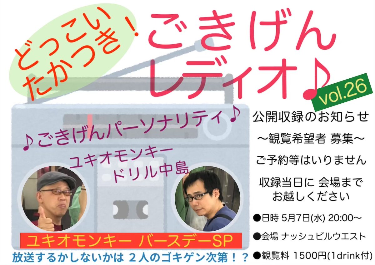 モンキーサイクル tweet media