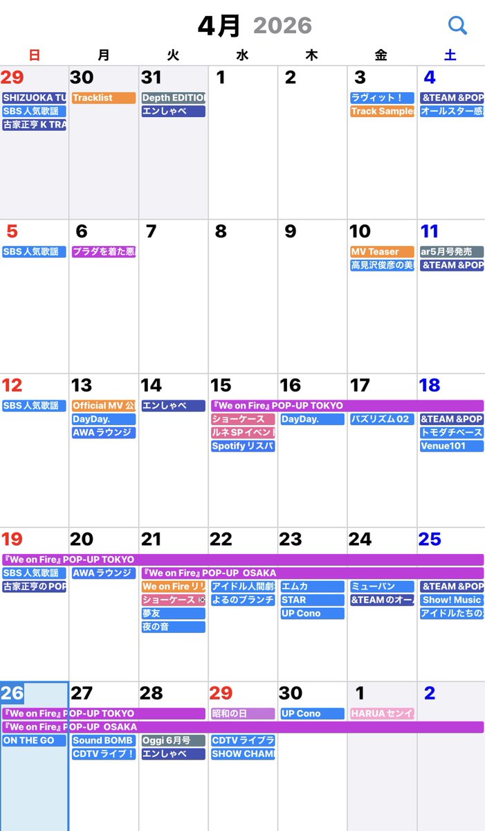 &TEAMスケジュール🗓 20260426更新🆕 4月26日(日)15:15～SBS 人気歌謡