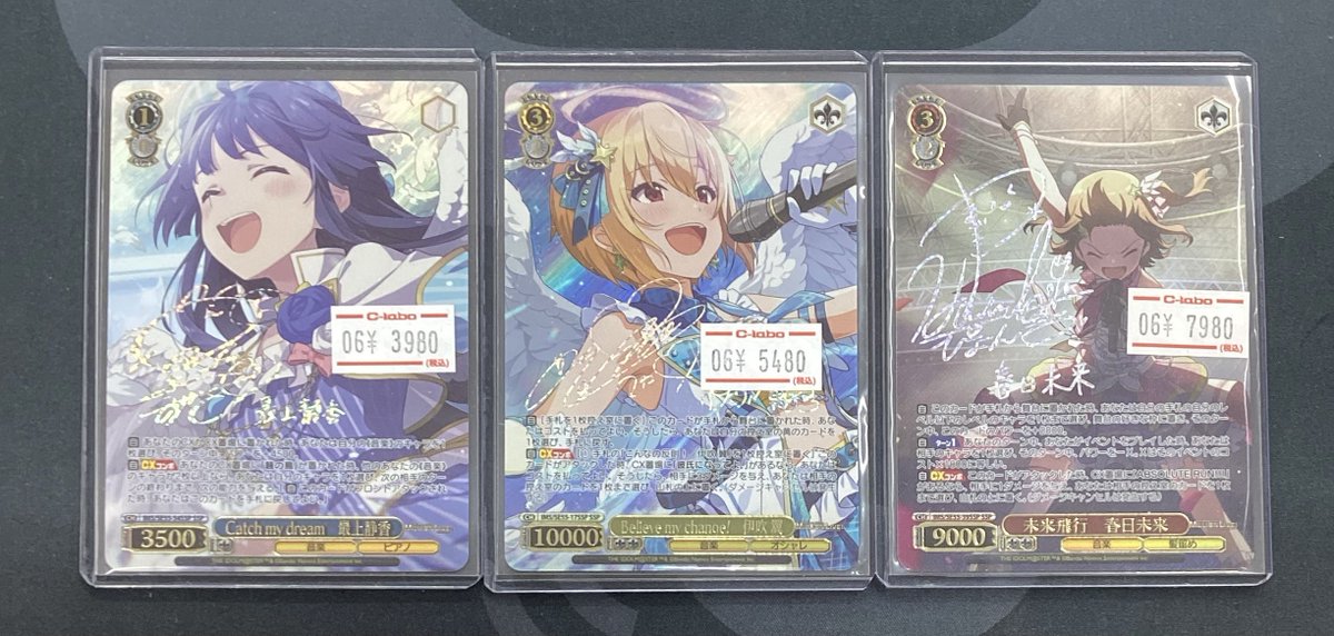 ヴァイスシュヴァルツ】 入荷情報 買い取りでお持ち込み頂いた catch
