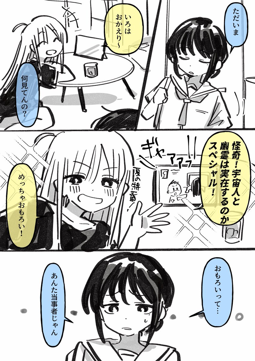 俺俺俺俺 tweet media