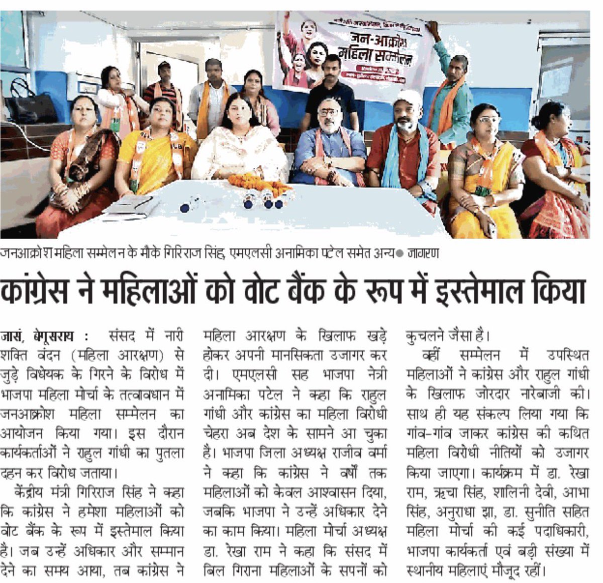 Giriraj Singh tweet media