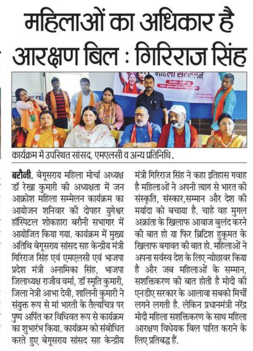 Giriraj Singh tweet media