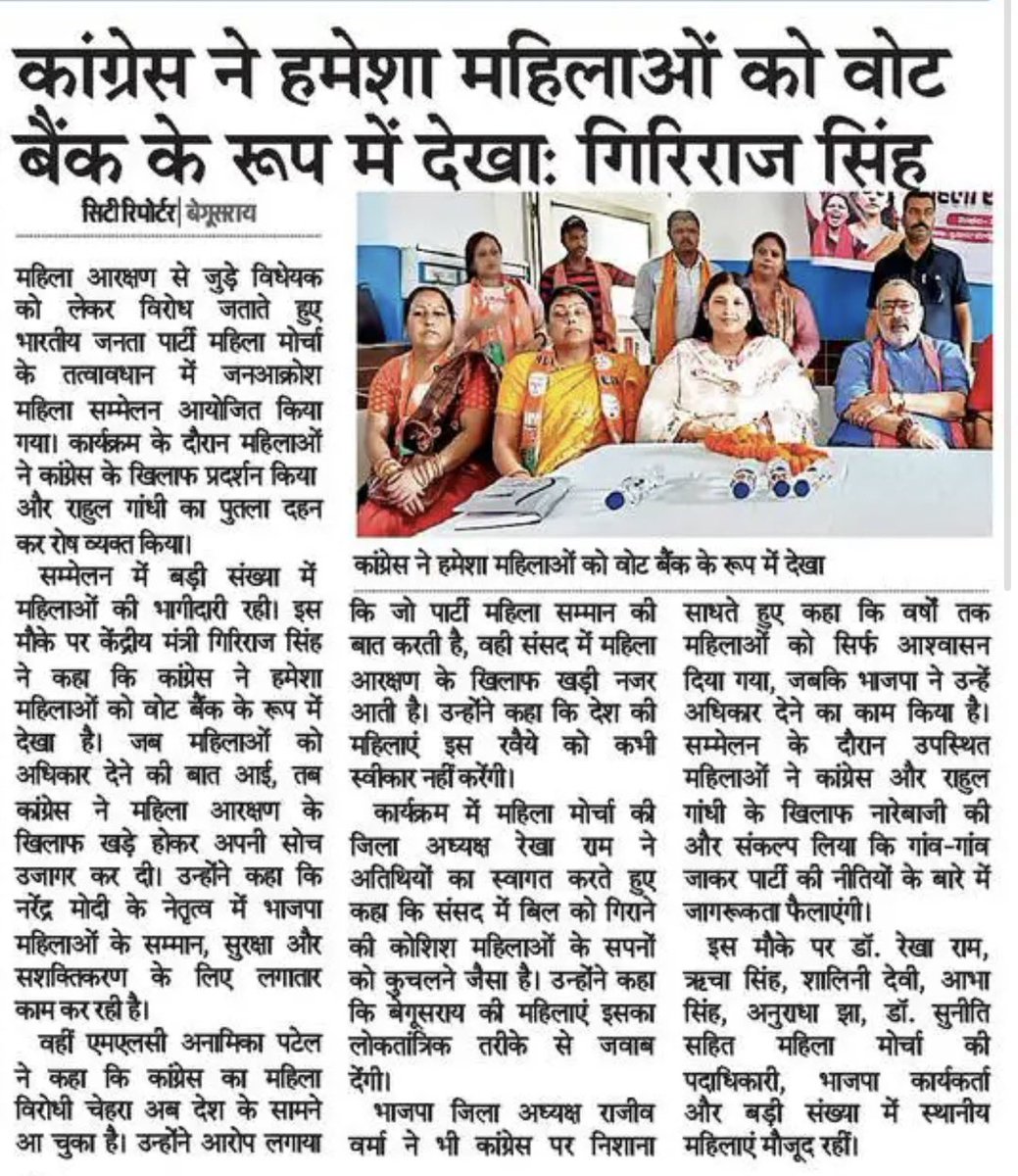 Giriraj Singh tweet media