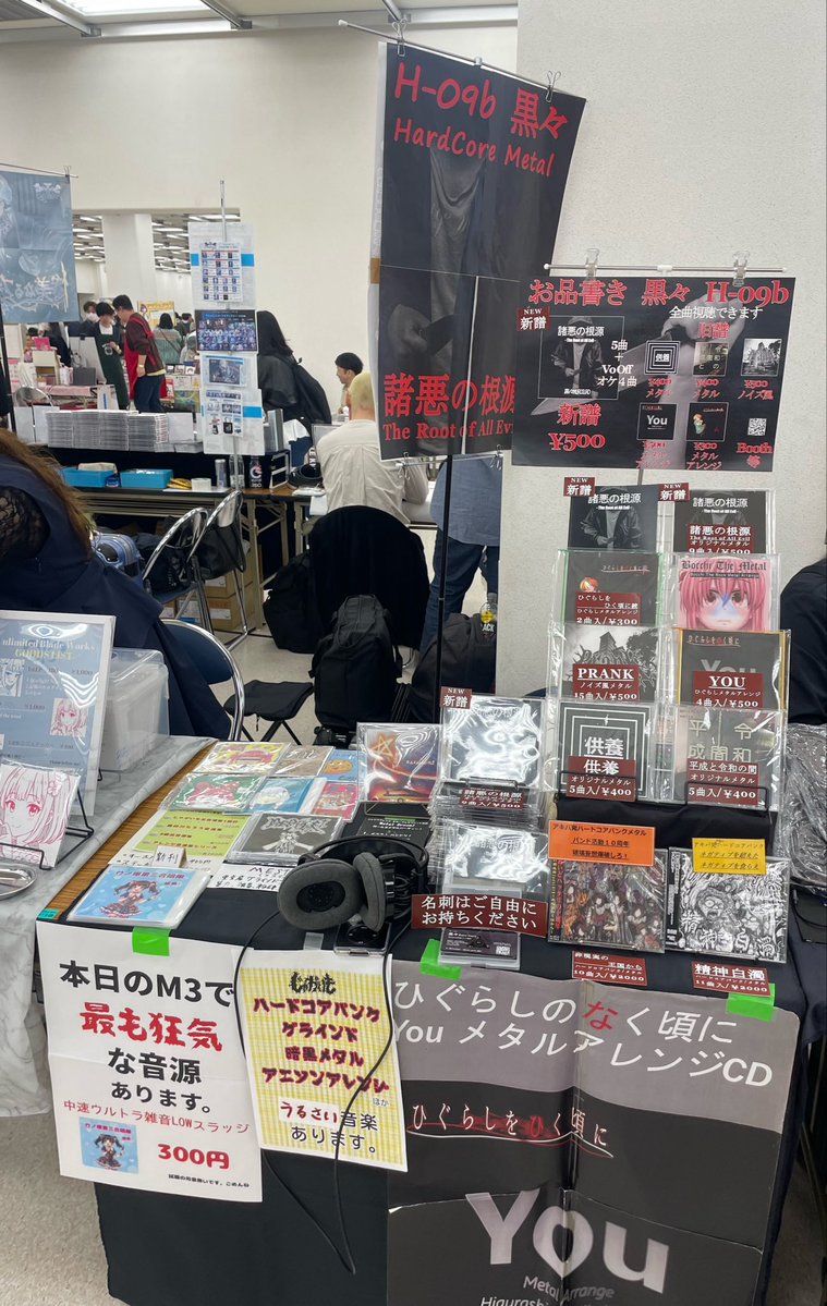 黒々〜Kuro Guro〜/M3春　H-09b tweet media