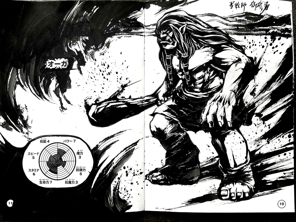 墨絵師 御歌頭【Sumi-E OKAZU】 tweet media