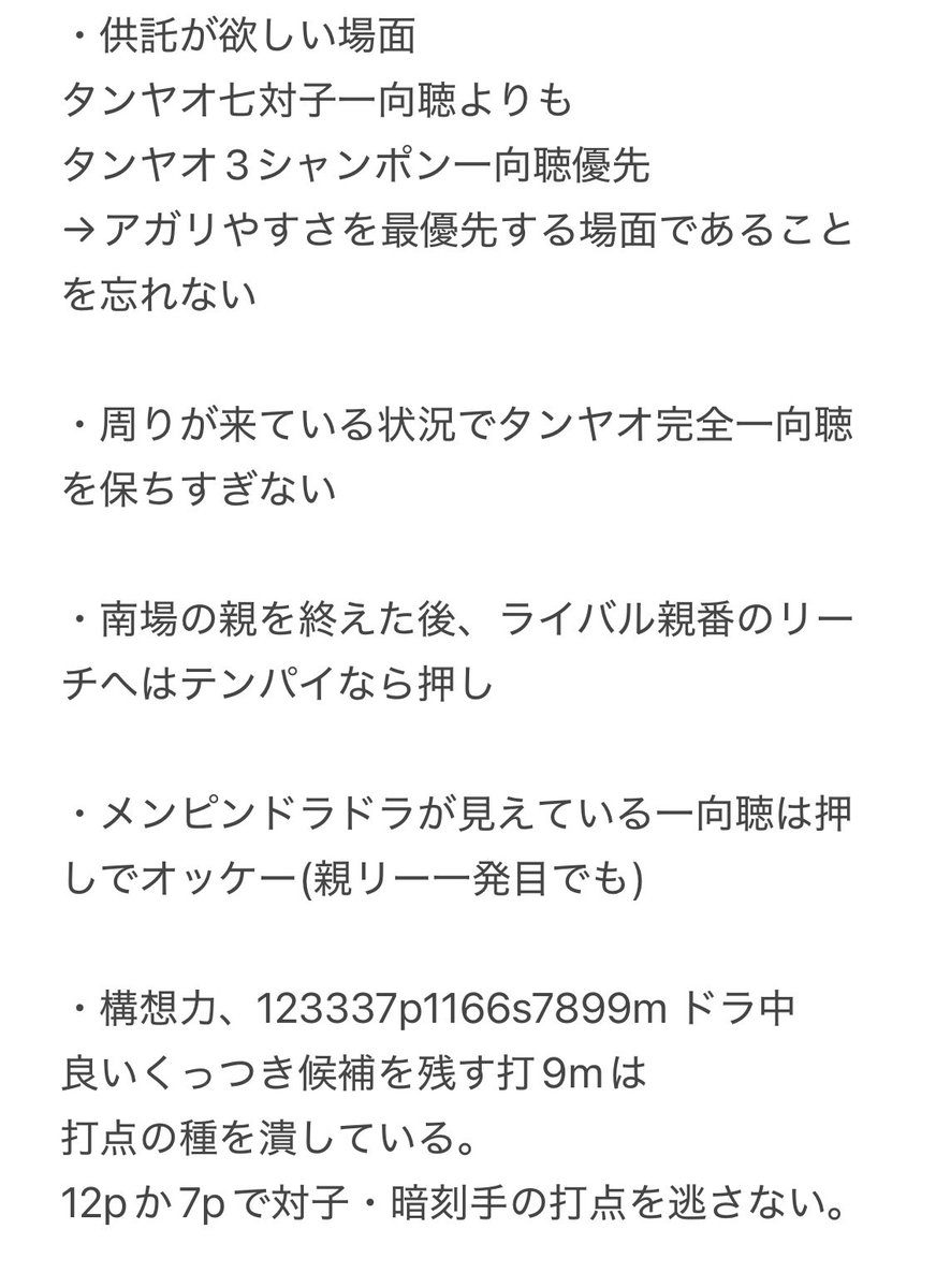 ラス取り十段 tweet media
