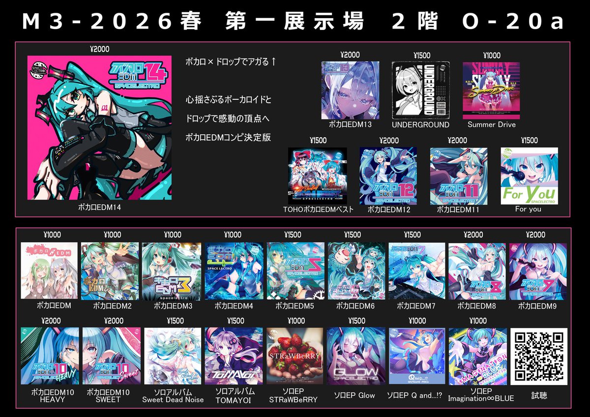スペースレクトロ🐱8/28-30マジミラ東京C6 on X: 