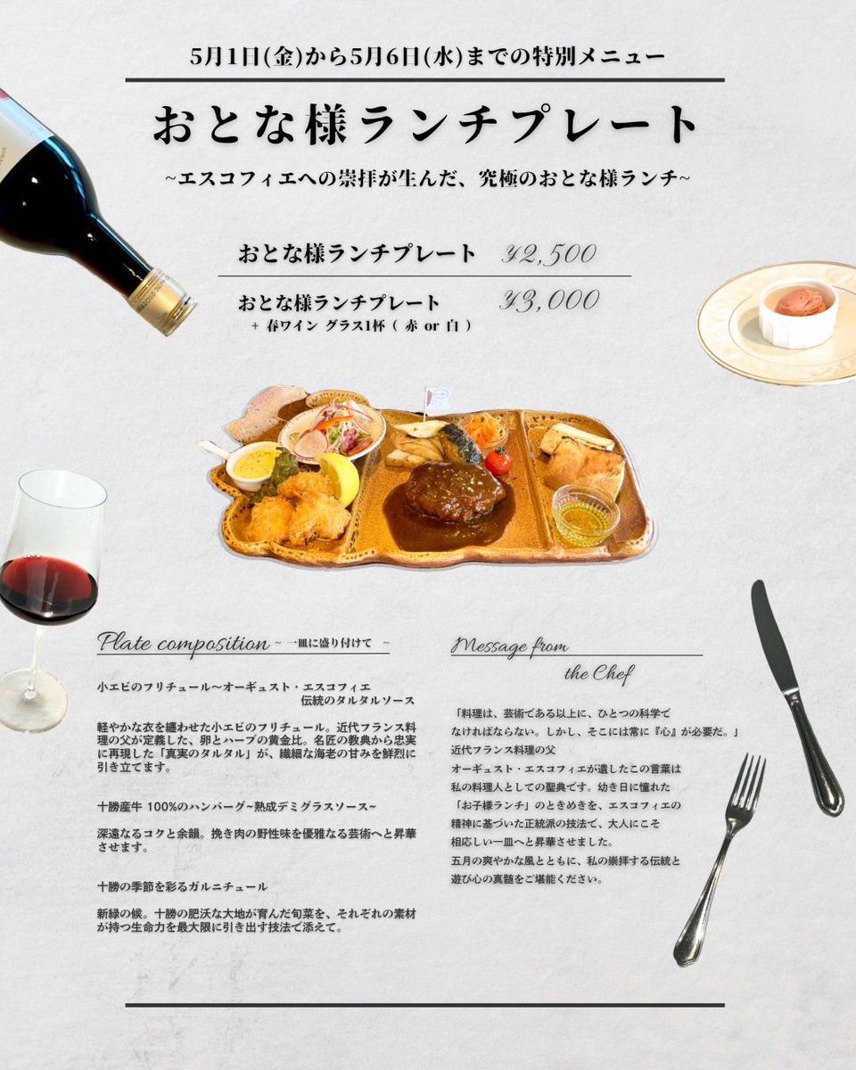 いけだワイン城【公式】 tweet media