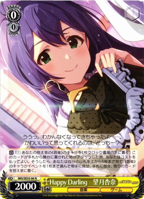 ヴァイスシュヴァルツ】 最新弾『PB アイドルマスター ミリオンライブ