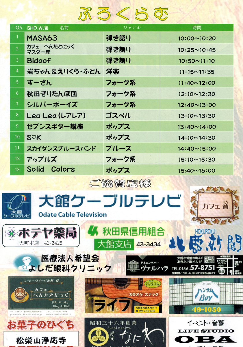 浄応寺さんの会場はこんな感じ。
出番は15:40予定です。
#ソリカラ