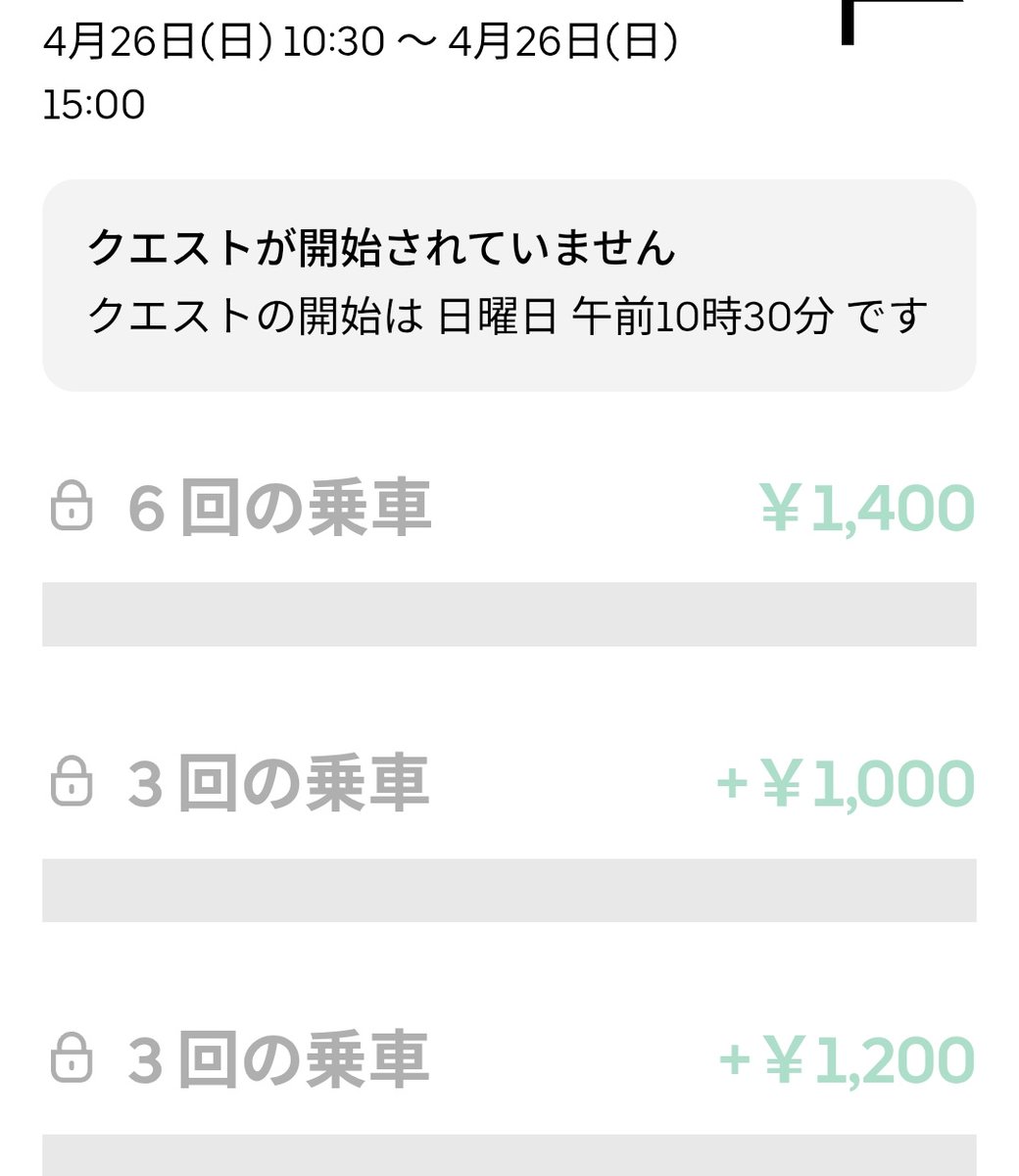 2号＠ウーバー配達員 tweet media