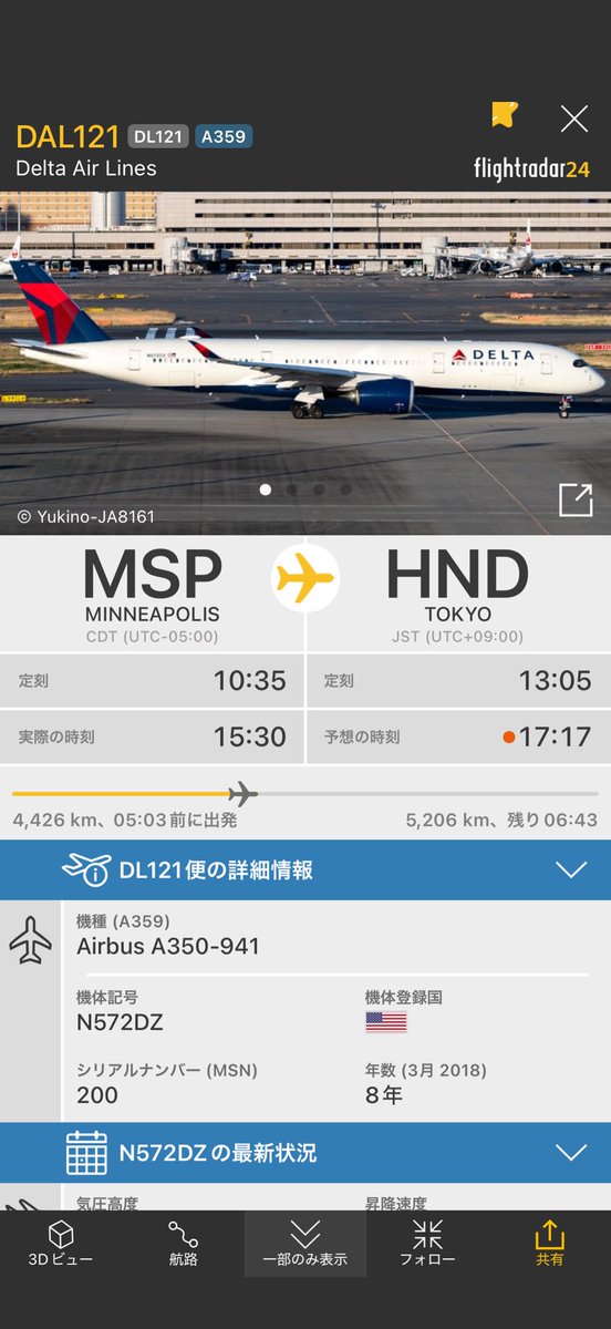 航空情報 AirPlaneInformation tweet media