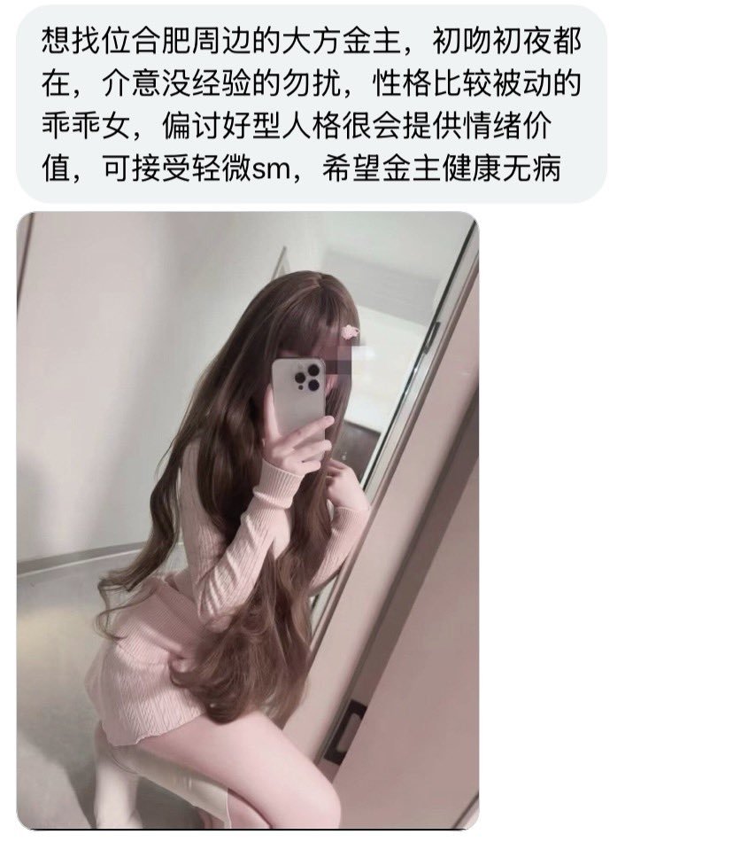 安徽投稿✨ tweet media