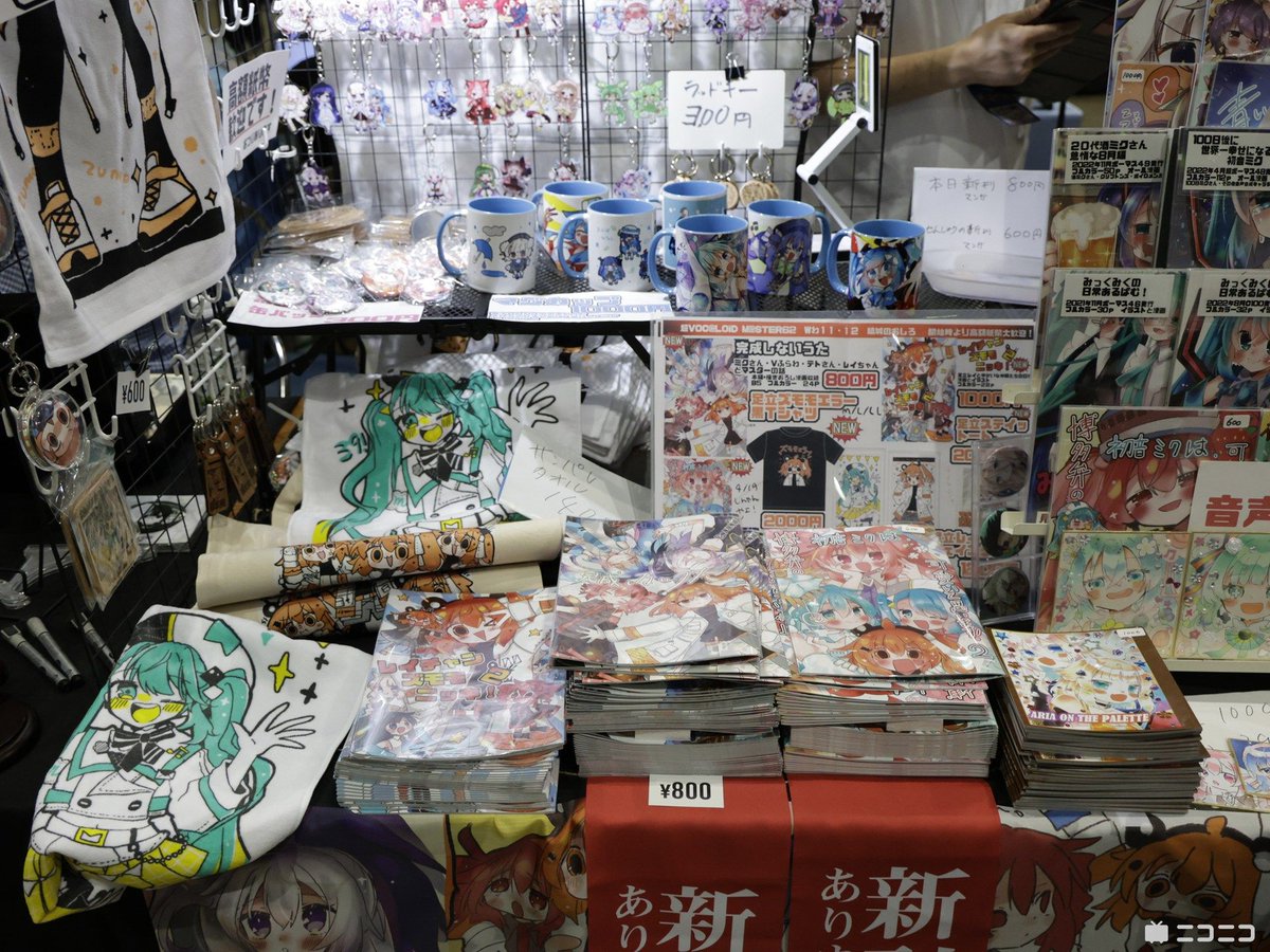 ニコニコ超会議2027@開催決定‼ tweet media