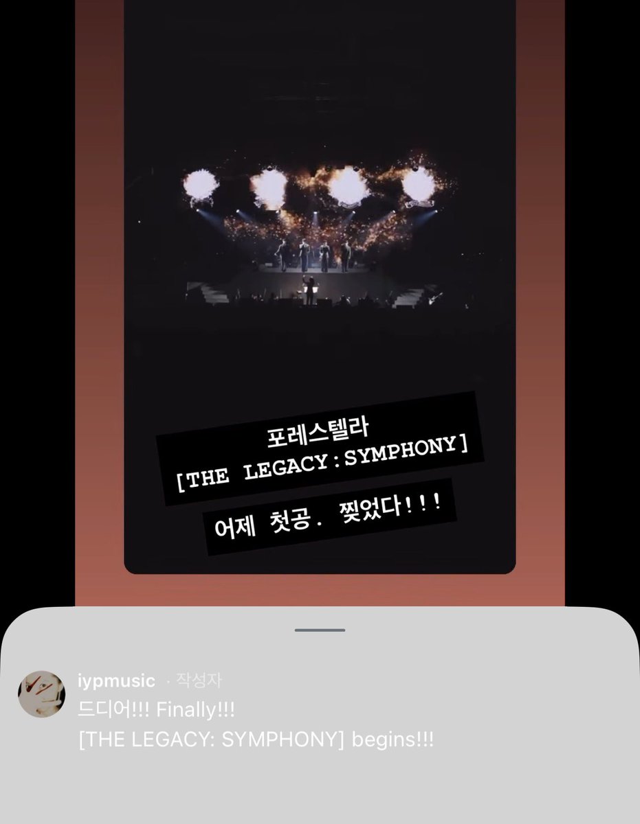 AlwaysH90112108's tweet photo. 박인영 음악감독님 인스타 스토리 

‘               포레스텔라
[THE LEGACY: SYMPHONY]
           어제 첫공. 찢었다!!!            ’

‘드디어!!! Finally!!!
[THE LEGACY: SYMPHONY] begins!!! https://t.co/iBaiLW1ykb