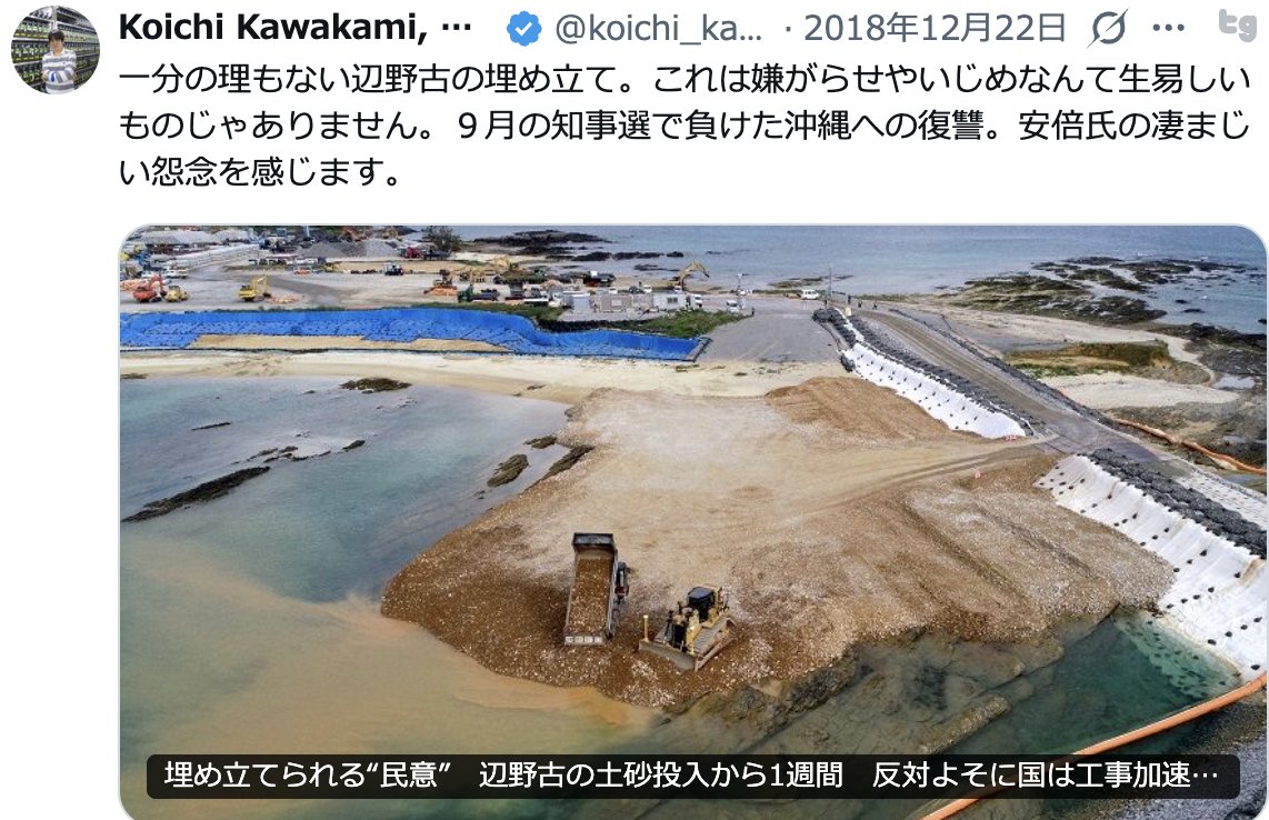 Koichi Kawakami, 川上浩一 tweet media