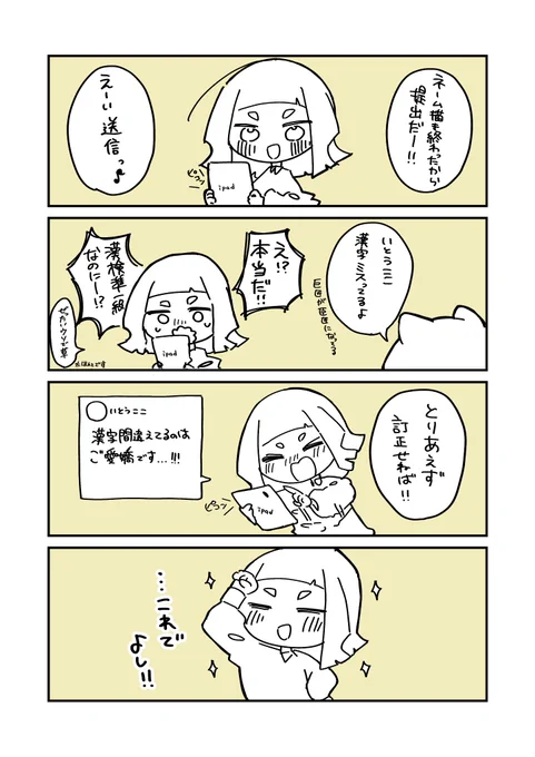 ご愛嬌です…!!! 