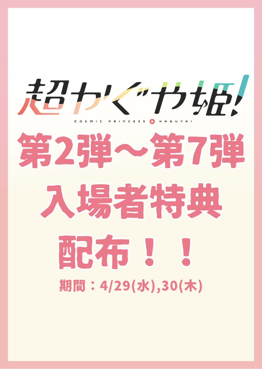 Shimane Cinema ONOZAWA@小野沢シネマ tweet media