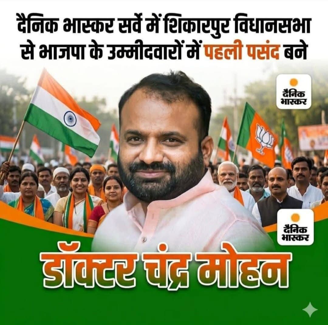 Dr. Chandra Mohan tweet media