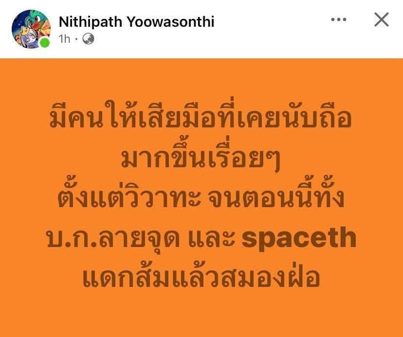 บก.ลายจุด tweet media