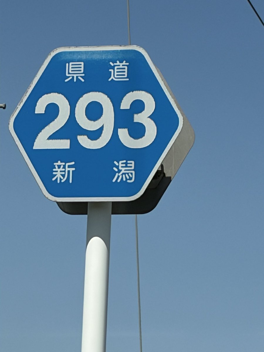 iw293293's tweet photo. 胎内市のチューリップ祭りにきました。毎年来ていますが推し色に癒されます😊なっちゃん今年もキレイだったよ🌷
あと帰り道思わず撮ってしまいました🙂元気かな
#水津菜月
#すい分補給 https://t.co/imccLGDgiY