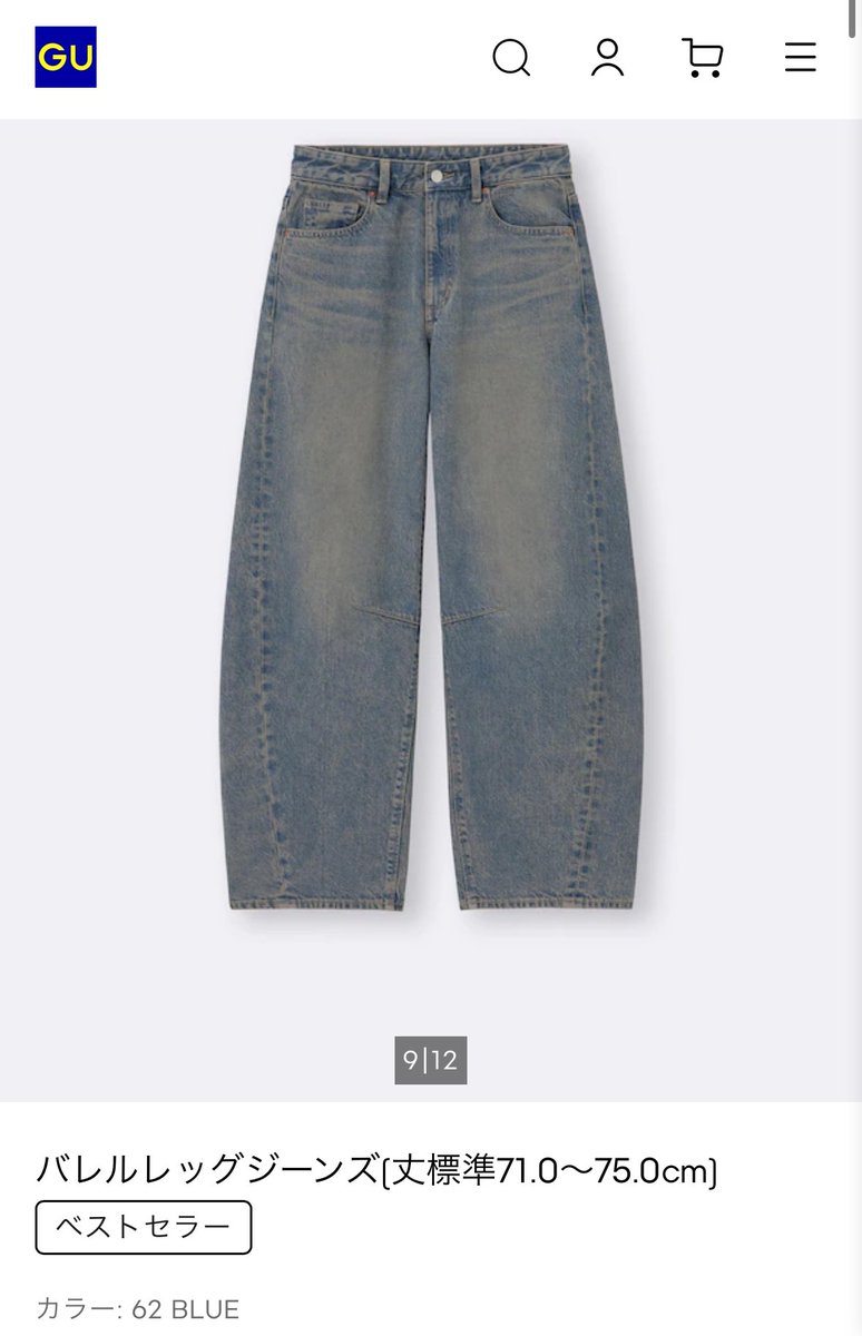 m__m916's tweet image. GUのこのデニム盛れる、可愛い♪♪
¥2,990がアプリ会員特別価格で¥1,990、、破格☆
GOLDEN WEEK第1弾が4/24~4/30で始まってるよﾜｸﾜｸ
他にも欲しいのが沢山あるദ്ദി ˃ ᵕ ˂ )
#PR #GU #GOLDENWEEK