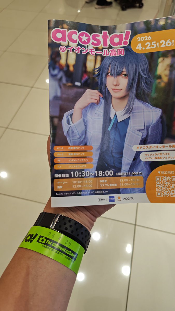 #アコスタイオンモール高岡

ふつかめ
ちょっと駅行ってきっぷ発券してくる🤔