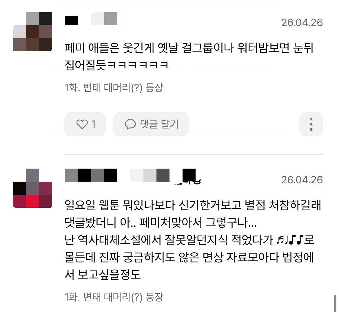 네웹불매 tweet media