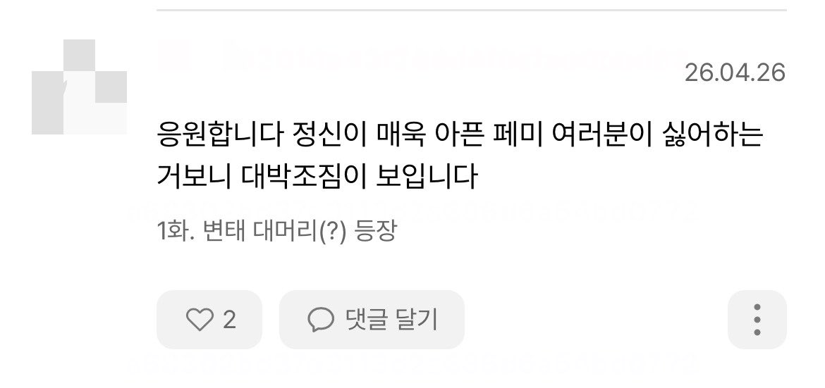 네웹불매 tweet media