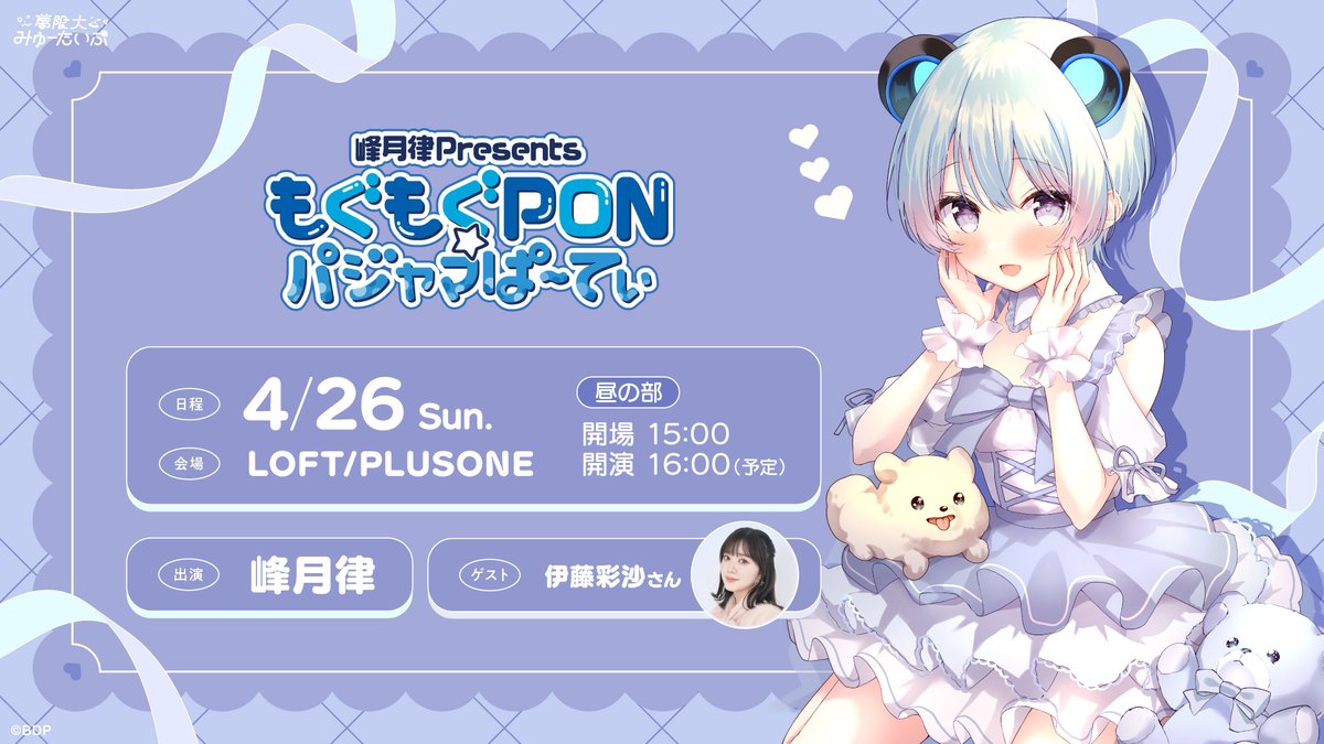 夢限大みゅーたいぷ tweet media