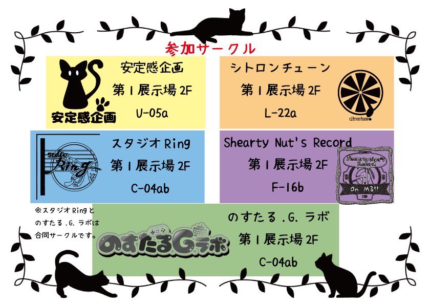 安定感企画 tweet media