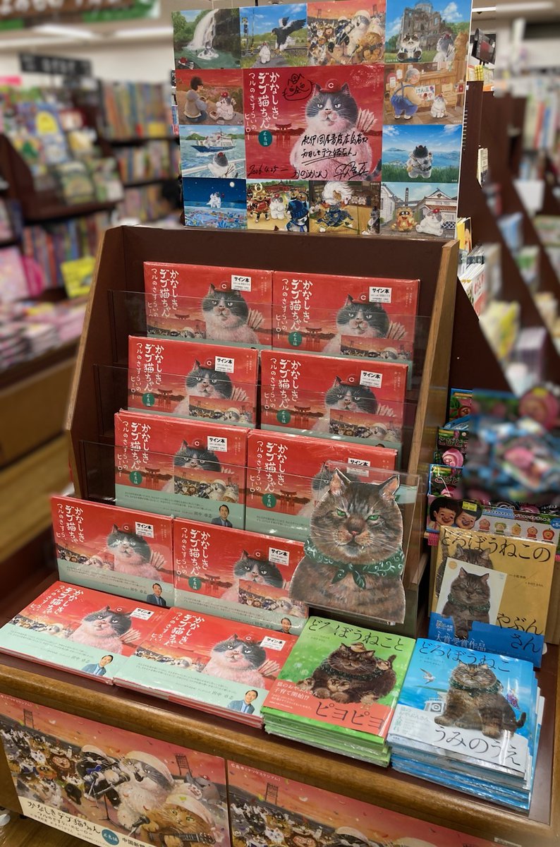 紀伊國屋書店広島店 tweet media