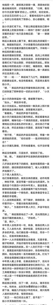John51380174's tweet photo. 《堕落的军人秦战》更新7

儿子你们应该好好磕头谢恩，爸爸换了三四个版本的X😂这个应该是儿子们能看到了的。之前的据说要v7.90.46版本以前才能看到。

另，秦家的戏份这么多是干啥，不会作者又在下一盘很大的棋吧😂早点完结多好。 https://t.co/V6KorZYJJW