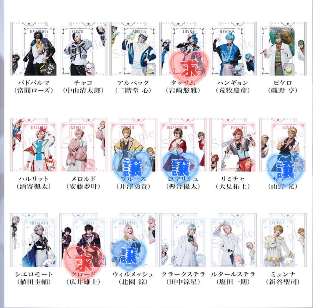 rinne2018's tweet photo. 【交換】フラミュ ランダムクリアカード ランダムクリアブロマイド ステショ

(譲)画像参照
(求)タッサム クロード

本日マチネ前後
他凱旋(4/29.5/3.5/4)
検索からもお気軽にお声掛けください https://t.co/j4cD2fiUvu