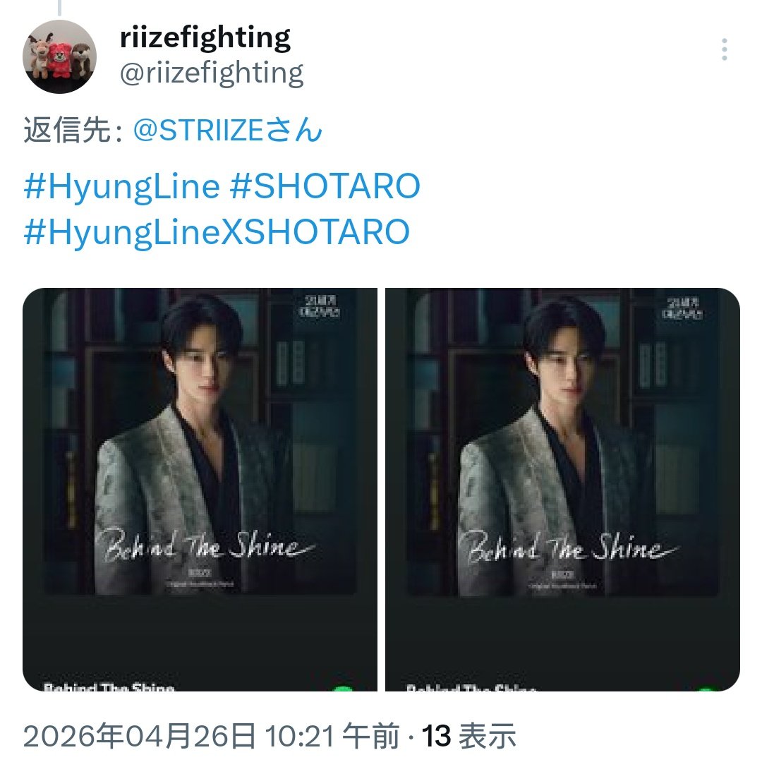 riizefighting's tweet photo. STRIIZEさんの
🚨48時間ストリーミングバトル🔥
参加中!
#HyungLine🦦🪨🦌推し vs #DongsaengLine🎸💂♂️🦕推し
スミン認証数でバトルが行われています🎶
#HyungLineXSHOTARO
#HyungLineXEUNSEOK
#HyungLineXSUNGCHAN
#DongsaengLineXWONBIN
#DongsaengLineXSOHEE
#DongsaengLineXANTON https://t.co/mJvStJJUwh