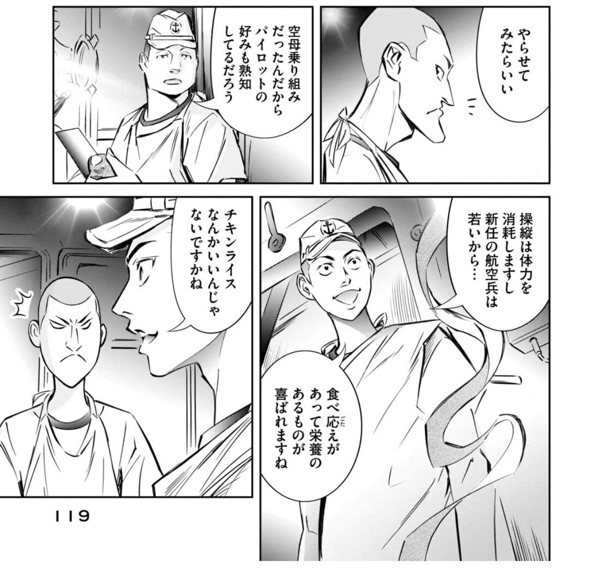 ごはんになります。 えっ！これ元ネタ何ですか？？