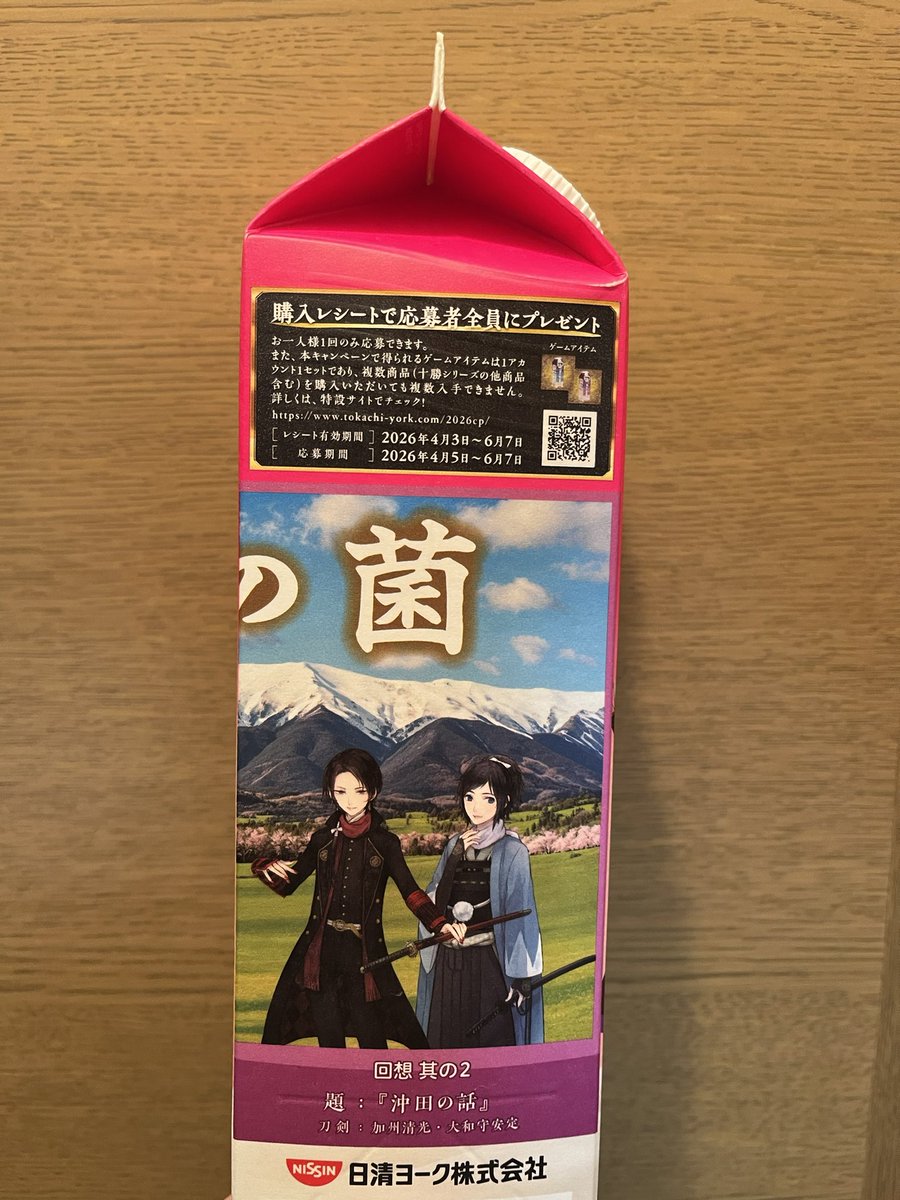 halusamesara's tweet photo. 沖田組の鉄分(?)も見つかったので満足
の菌 https://t.co/qAo1PybWj7