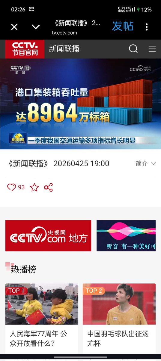 新闻调查 tweet media