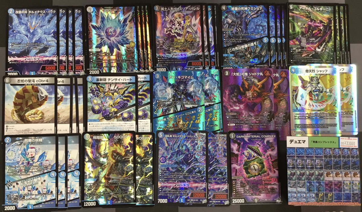 デュエマ 入荷情報】 画像のデュエマデッキ入荷いたしました