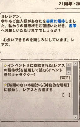 クエスト通りに進めないといけない。
テレポブックで直行しちゃあダメだぞ。