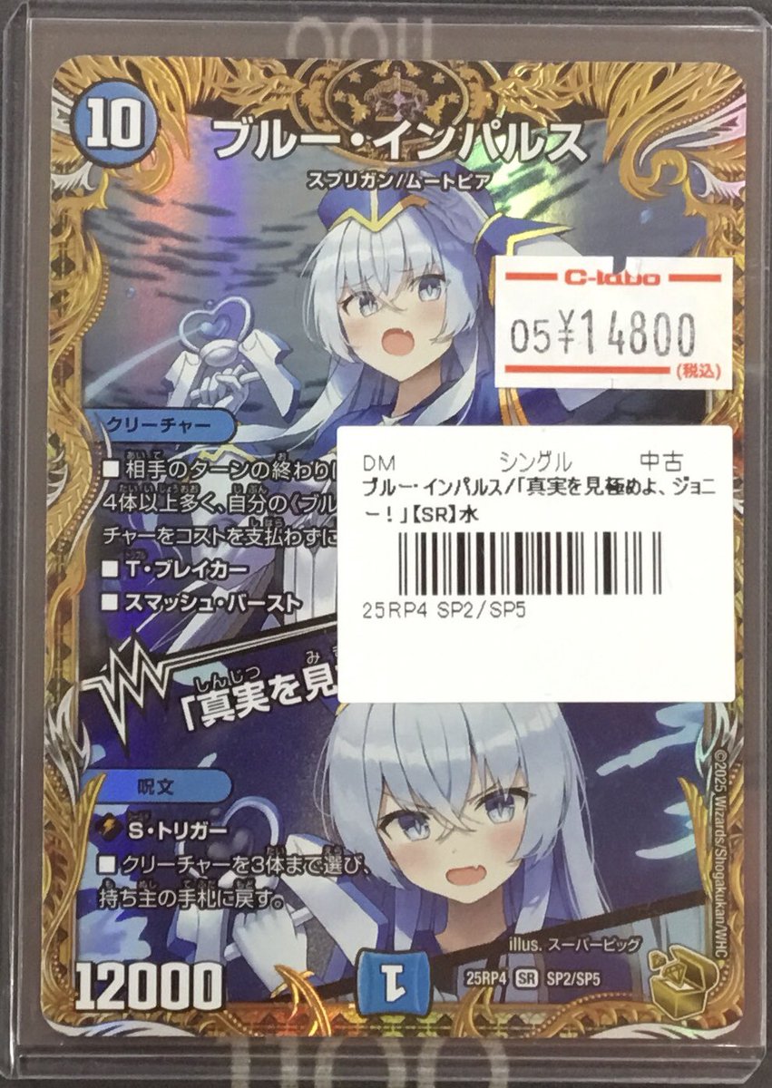 デュエマ 入荷情報】 画像のデュエマ金トレジャー入荷いたしました
