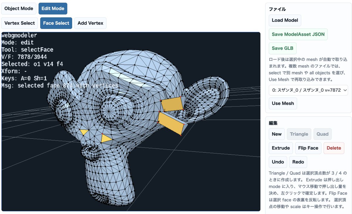 制作中のwebgというWebGPUを使った3Dライブラリですが、Blender風のポリゴンモデラーがそこそこ動作し始めました。この画面ではシェーダを5本重ねていますが、ブラウザ上で実用的な速度で動作します。そのうち全部オープンソースで公開予定。