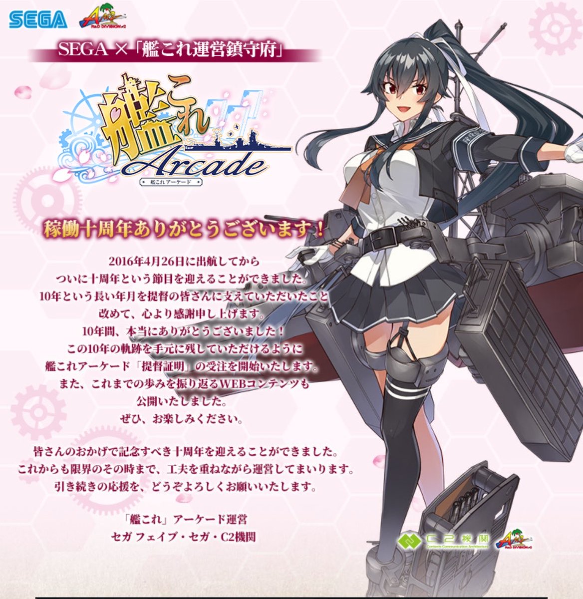 てとら@ 4.25~26舞鶴 tweet media