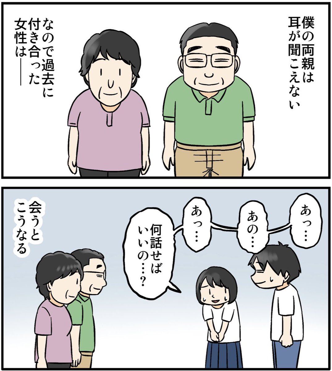 ババレオ✏️日常マンガ tweet media
