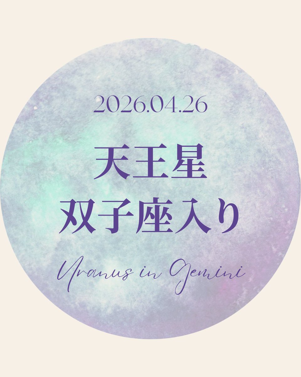 あいかわ せり | 占い鑑定師 tweet media
