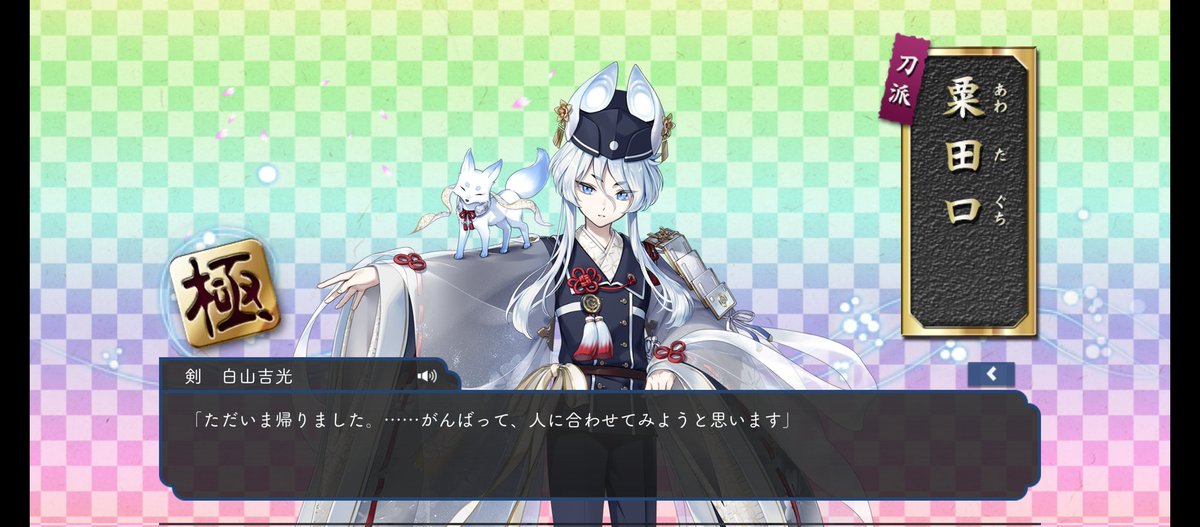 satomay1965's tweet photo. おかえりなさい(ﾉ˶>ᗜ​<˵)ﾉ  #刀剣乱舞 https://t.co/n3UOo2OCFA