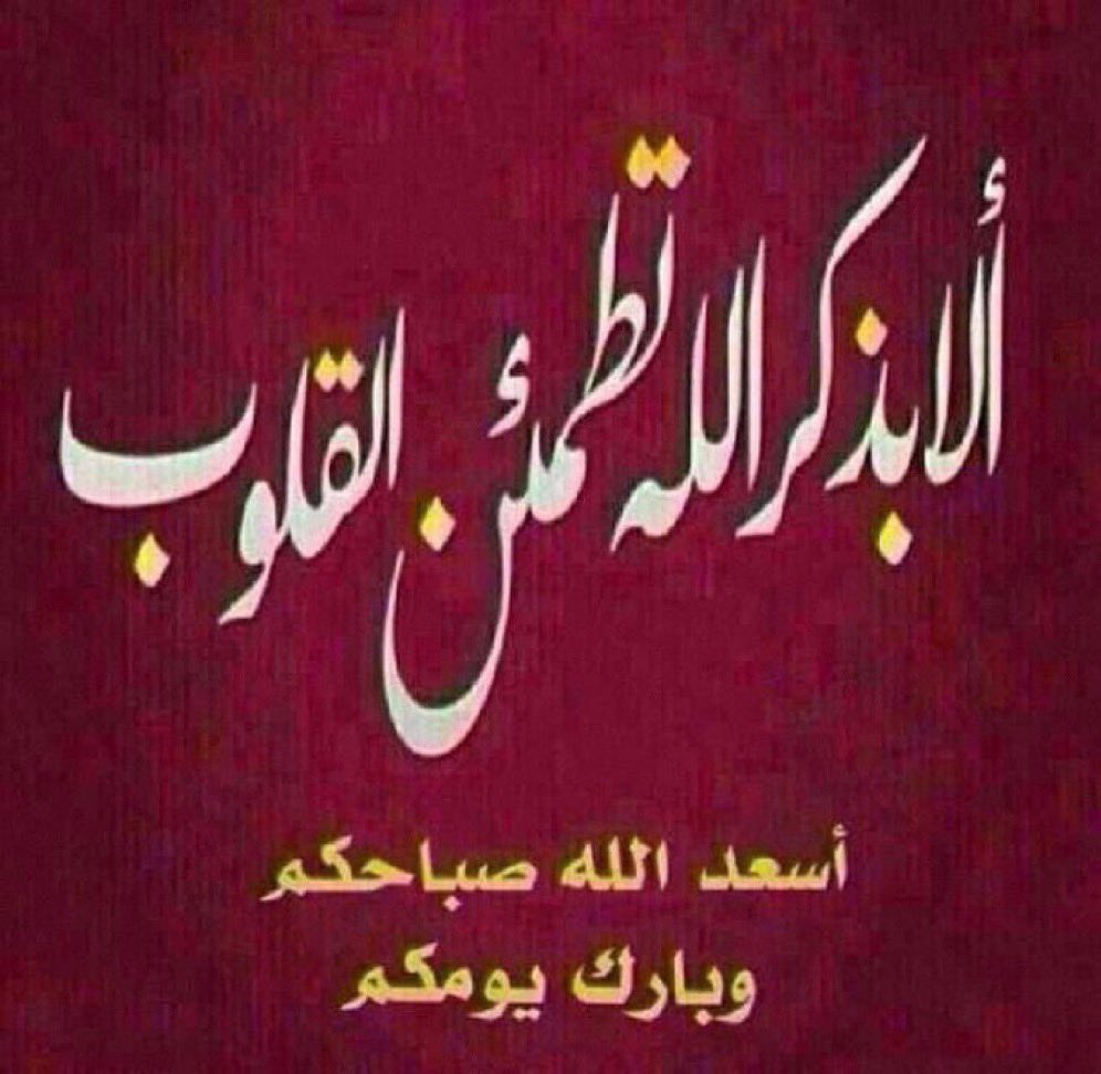 اللهم صل علي محمد وآل محمد 

اللهم لا تحرمني مارجوت من كرمك
ولا تؤيسني من سابغ نعمك
ولا تخيبني من جزيل قسمك
واجعلني في جنة من شرار خلقك
رب إن لم أكن من أهل ذلك
فأنت أهل الكرم والعفو والمغفرة
جد علي بما أنت أهله لا بما أستحقه
فقد حسن ظني بك
وتحقق رجائي لك
وعلقت نفسي بكرمك
يا ذا