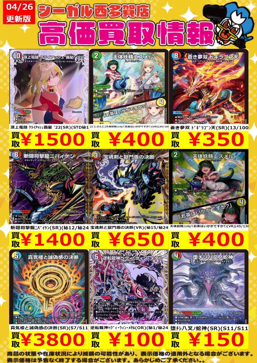 デパコスまとめ売り　17点 ⭐️数量限定高価買取中!! #DBFW 価格更新・買取上限により予告なく
